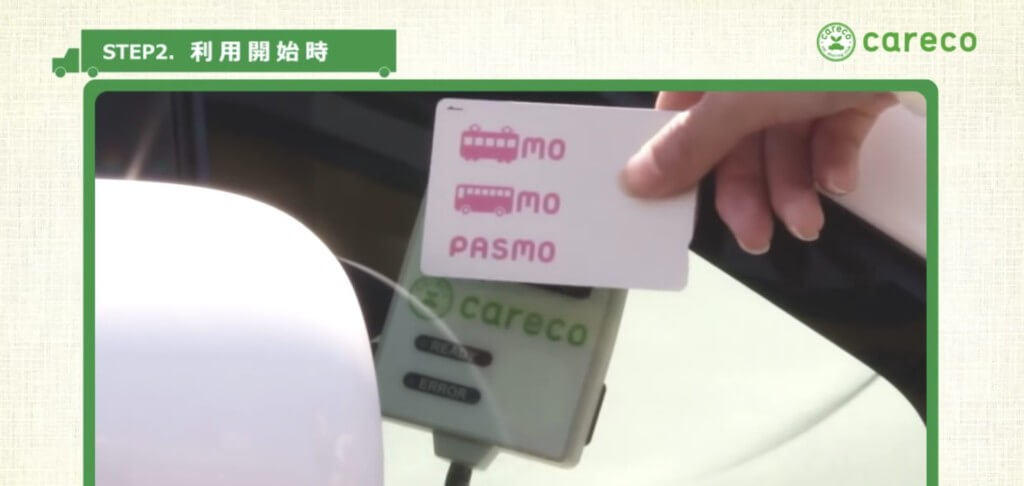 スマホ・ICカードで鍵を解錠